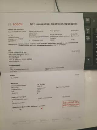 0445110087 Форсунка Renault Master 2 Арт 20286916, вид 5