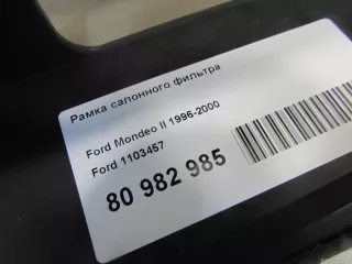1103457 Ford Фильтр салона Ford Mondeo 2 Арт E80982985, вид 8
