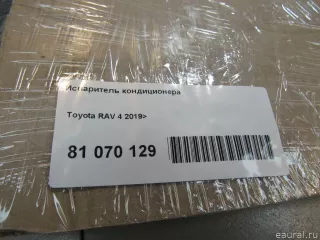 8850133250 Toyota Испаритель кондиционера Lexus ES 7 Арт E81070129, вид 6