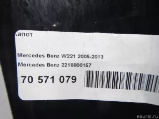 2218800157 Mercedes Benz Капот Mercedes S W221 Арт E22860472, вид 18