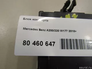 1779001704 Mercedes Benz Блок комфорта Mercedes B W247 Арт E52569437, вид 6
