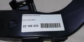 1791716 Ford Воздуховод отопителя Ford Transit 4 Арт E23166033, вид 10