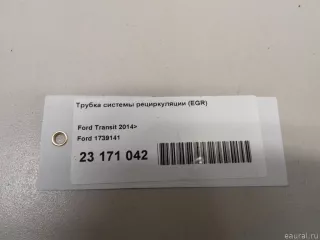 Трубка системы рециркуляции (EGR) Ford Transit 3 restailing 2008г. 1739141 Ford - Фото 6