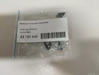 5190503 Ford Эмблема Ford B-Max Арт E23721642, вид 4