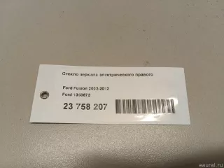 1363672 Ford Стекло зеркала электрического правого Ford Fusion 1 Арт E23758207, вид 6