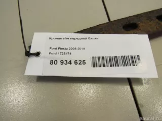 1725474 Ford Кронштейн (крепление) Ford B-Max Арт E80934625, вид 5