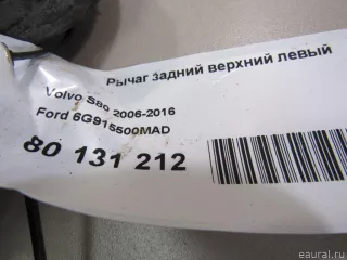 6G915500MAD Ford Рычаг задний верхний левый Volvo S80 2 restailing 2 Арт E81084759, вид 6