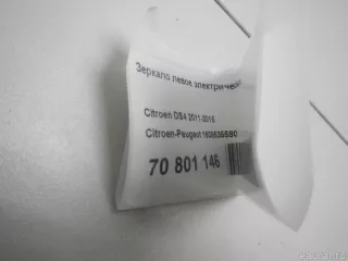 1608535580 Citroen-Peugeot Зеркало левое электрическое Citroen DS4 Арт E70801114, вид 10