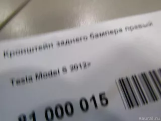 104297400B Tesla Кронштейн заднего бампера правый Tesla model S Арт E81000015, вид 4