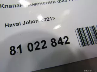 3611720XEB05 Great Wall Клапан электромагн. изменения фаз ГРМ Haval Jolion Арт E81022842, вид 5