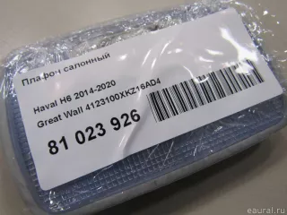 4123100XKZ16AD4 Great Wall Плафон салонный Haval H6 Арт E81023926, вид 4