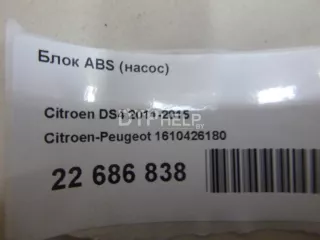 1610426180 Блок ABS (насос) Citroen DS4 Арт AM90326386, вид 11