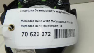 16686000029116 Подушка безопасности в рулевое колесо Mercedes G W461/463 Арт AM70804880, вид 8