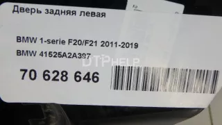 41525A2A397 Дверь задняя левая BMW 1 F20/F21 Арт AM90431913, вид 13