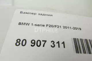 51127429773 Бампер задний BMW 1 F20/F21 Арт AM23646817, вид 15