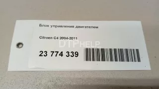  Блок управления двигателем Citroen C4 1 Арт AM23762310, вид 18