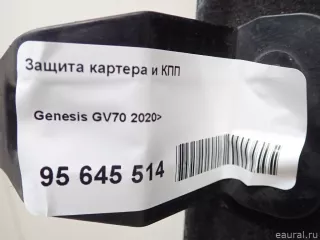29140AR100 Hyundai-Kia Защита картера и КПП Genesis GV70 Арт E95645514, вид 13