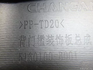 S111F2708050500 Changan Обшивка багажника Changan CS 35 Арт E95753174, вид 11