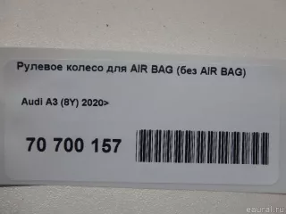 8Y0419091FMJM VAG Рулевое колесо для AIR BAG (без AIR BAG) Audi A3 8Y Арт E52530597, вид 19