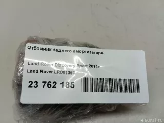 LR061353 Land Rover Отбойник заднего амортизатора Land Rover Discovery 5 Арт E23762185, вид 4