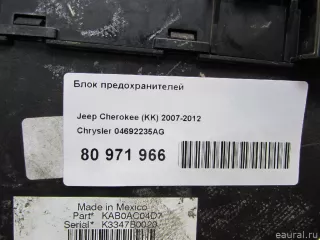 04692235AG Chrysler Блок предохранителей Jeep Cherokee KL Арт E81089872, вид 12