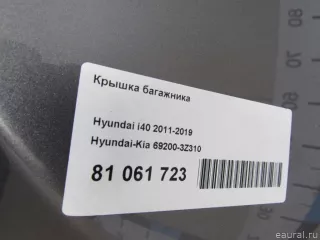 692003Z310 Hyundai-Kia Крышка багажника Hyundai i40 restailing Арт E52425299, вид 14