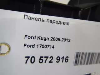 1700714 Ford Панель передняя Ford Kuga 1 Арт E70806234, вид 10