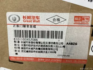6101100XSZ08A Great Wall Дверь передняя левая Haval H6 Арт E31580185, вид 12
