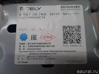 5027149900C15 Geely Усилитель переднего бампера Geely Coolray Арт E95776129, вид 13