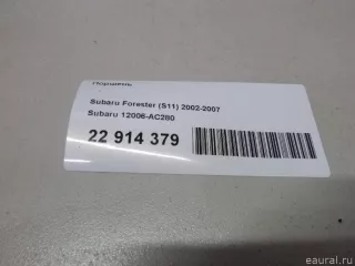 12006AC280 Subaru Поршень Subaru Impreza 5 Арт E22914379, вид 11