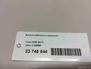 31425365 Volvo Воздухозаборник (наружный) Volvo XC60 2 Арт E23745544, вид 7