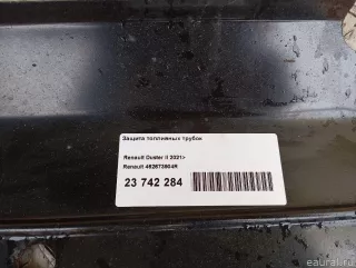 462673904R Renault Трубка топливная Renault Kaptur Арт E23742284, вид 7