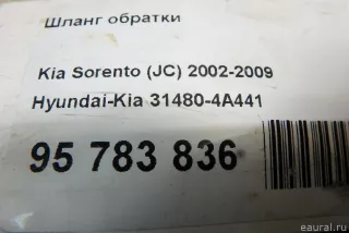 314804A441 Hyundai-Kia Шланг обратки Kia Sorento 1 Арт E95783836, вид 7