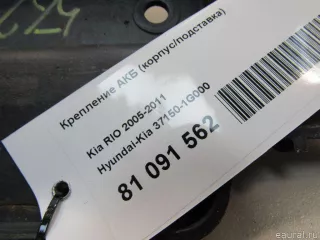 371501G000 Hyundai-Kia Крепление АКБ (корпус/подставка) Kia Rio 2 Арт E81091562, вид 6