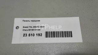 501001411AA Панель передняя EXEED TXL Restailing Арт AM95688796, вид 10