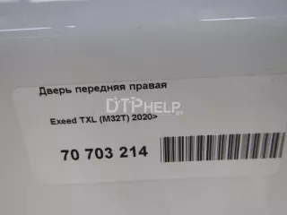 551000246AADYJ Дверь передняя правая EXEED TXL Restailing Арт AM70703231, вид 14
