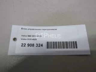 31314525 Блок управления парктроником Volvo XC70 3 Арт AM22908324, вид 10