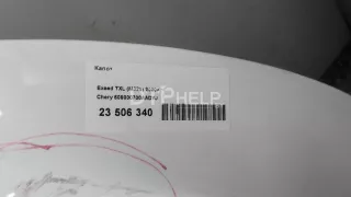 509000700AADYJ Капот EXEED TXL Restailing Арт AM41118675, вид 19