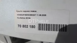  Крыло заднее левое Kia Seltos Арт AM70802180, вид 18