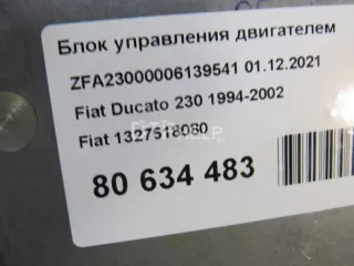 1327518080 Блок управления двигателем Citroen Jumper 1 Арт AM80634483, вид 7