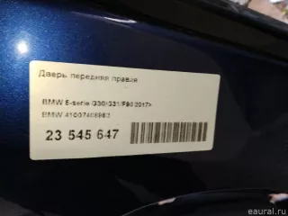 41007408962 BMW Дверь передняя правая BMW 5 G30/G31 Арт E95785125, вид 22