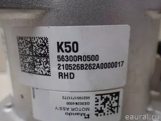 56370R0000 Hyundai-Kia Серводвигатель рулевой рейки Kia Carnival 4 Арт E95769194, вид 7