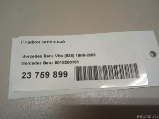 9018200101 Mercedes Benz Фонарь салона (плафон) Mercedes Vito W638 Арт E23759899, вид 9