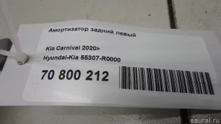 55307R0000 Hyundai-Kia Амортизатор задний левый Kia Carnival 4 Арт E70800212, вид 8