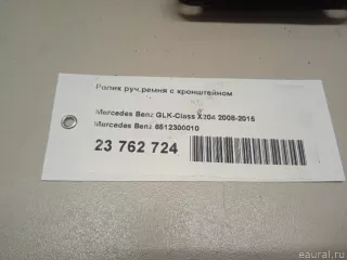 6512300010 Mercedes Benz Кронштейн (крепление) Mercedes E W212 Арт E23762724, вид 7