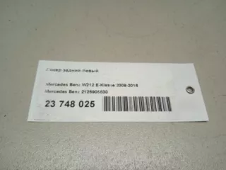 2126905830 Mercedes Benz Локер задний левый Mercedes E W212 Арт E23748025, вид 11