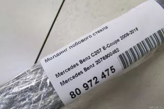 2076900462 Mercedes Benz Молдинг лобового стекла Mercedes E C207 Арт E80972475, вид 5
