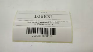 8734748 Блок предохранителей BMW 3 F30/F31/GT F34 Арт e9633375, вид 4