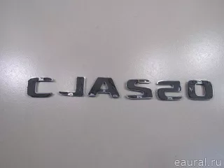 1178171215 Mercedes Benz Эмблема на крышку багажника Mercedes CLA c117 Арт E80894662, вид 2