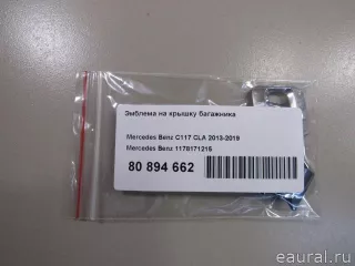 1178171215 Mercedes Benz Эмблема на крышку багажника Mercedes CLA c117 Арт E80894662, вид 3